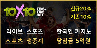 안전놀이터순위 보증업체 텐텐벳